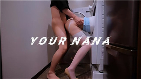 戴口罩的娜娜在洗衣机旁激烈性爱,娇喘不断!